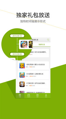 5253手游网 游戏截图